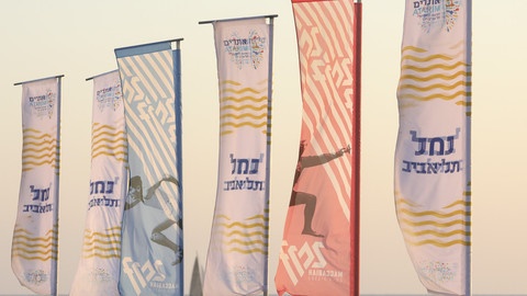 Maccabiah History -  Twentieth Maccabiah